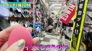 【とびっこ】遠隔ローター入れて買い物したら何回もイッちゃった…露出癖が開花した瞬間【閲覧注意】Japanese Girl HIMIKO